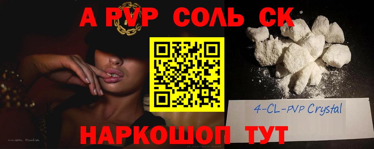 A-PVP мука Пушкино