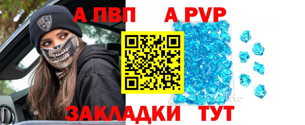 А ПВП Соль  Альфа ПВП СК КРИС  Пушкино  Вход с VPN  A PVP крисы CK 
