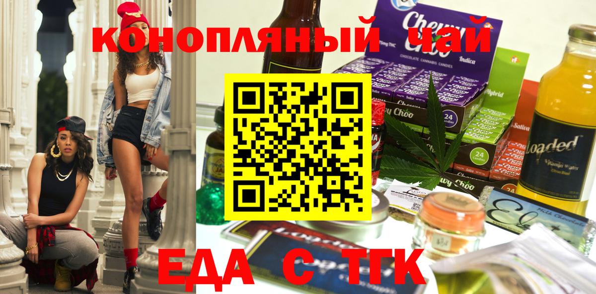 Пушкино  Печенье с ТГК конопля  Вход с VPN 