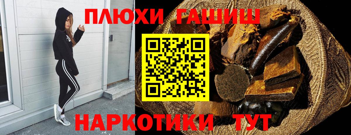 ГАШ hashish Пушкино