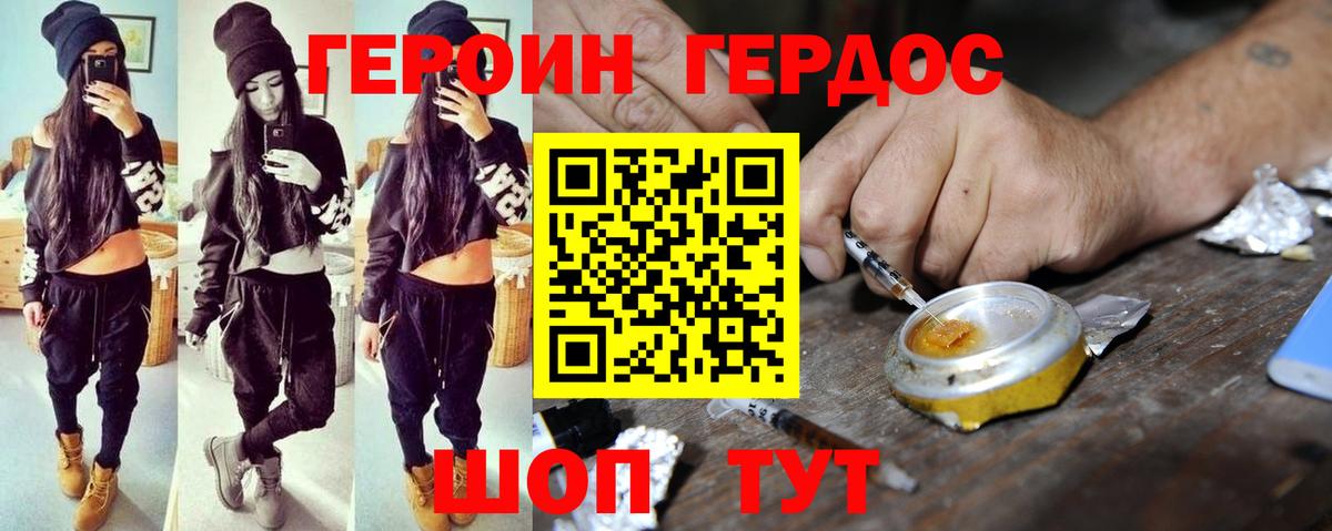 Пушкино  ГЕРОИН герыч  Вход с VPN 