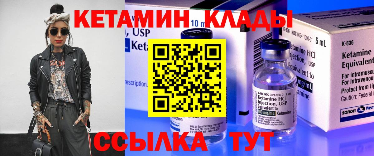 КЕТАМИН ketamine  площадка телеграм  Вход с VPN  Пушкино  Кетамин ketamine 