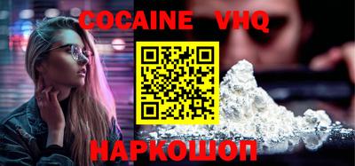 кокаин Сланцы