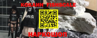 кокаин Сланцы