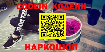 кокаин Сланцы