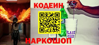кокаин Сланцы