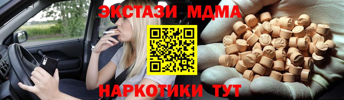 Пушкино  МДМА  МДМА VHQ  Вход с VPN  MDMA VHQ 