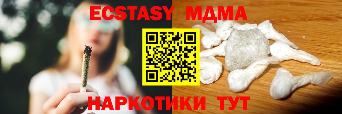 MDMA VHQ Пушкино