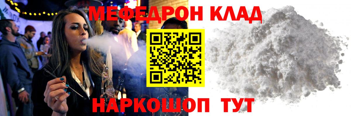 МЕФ кристаллы Пушкино