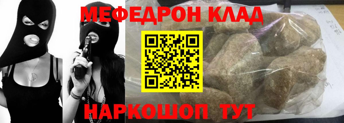 Меф  МЕФ мяу мяу  Вход с VPN  Пушкино  Мефедрон мука 