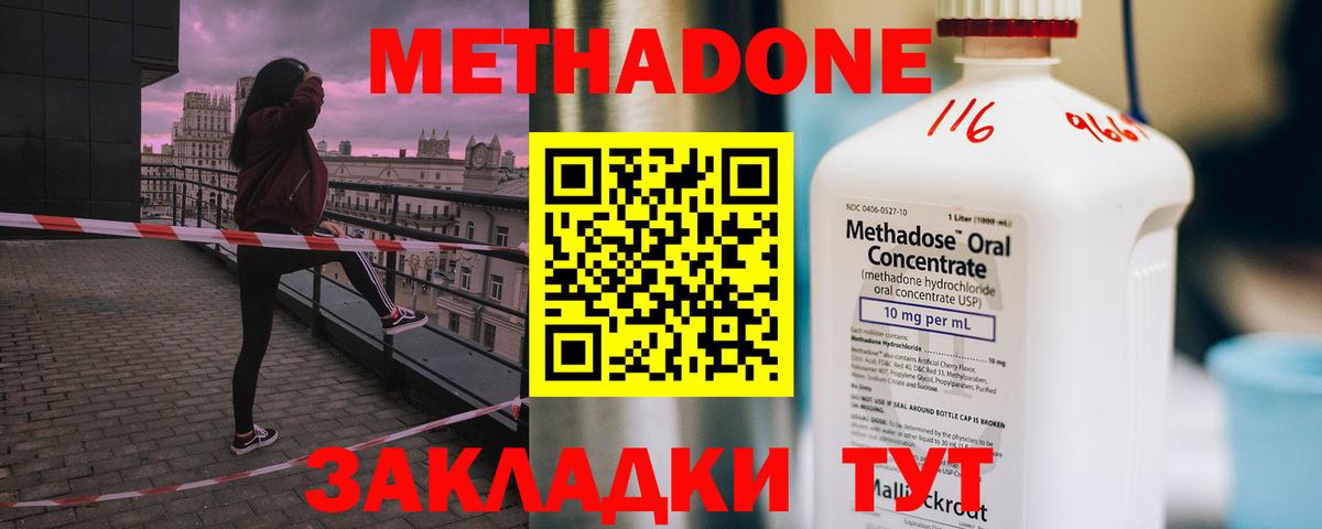МЕТАДОН белоснежный  Вход с VPN  Пушкино 
