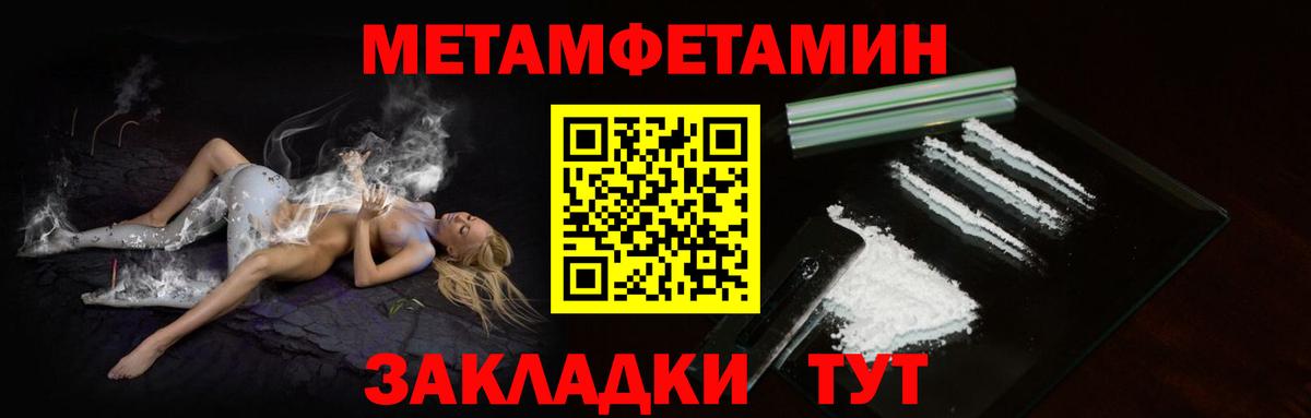 Пушкино  Первитин Декстрометамфетамин 99.9%  Вход с VPN 