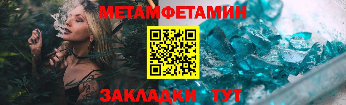 МЕТАМФЕТАМИН пудра Пушкино