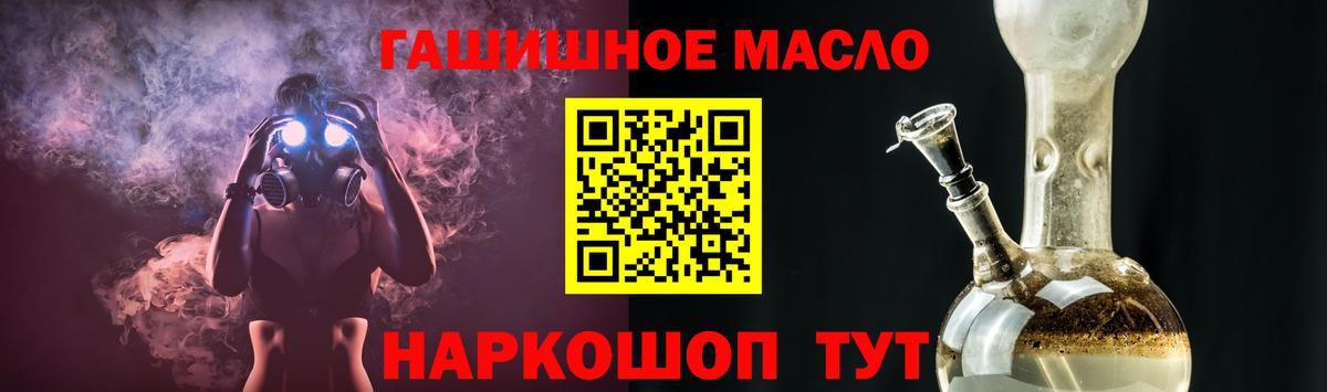 ТГК гашишное масло  ТГК вейп  Пушкино  Вход с VPN 